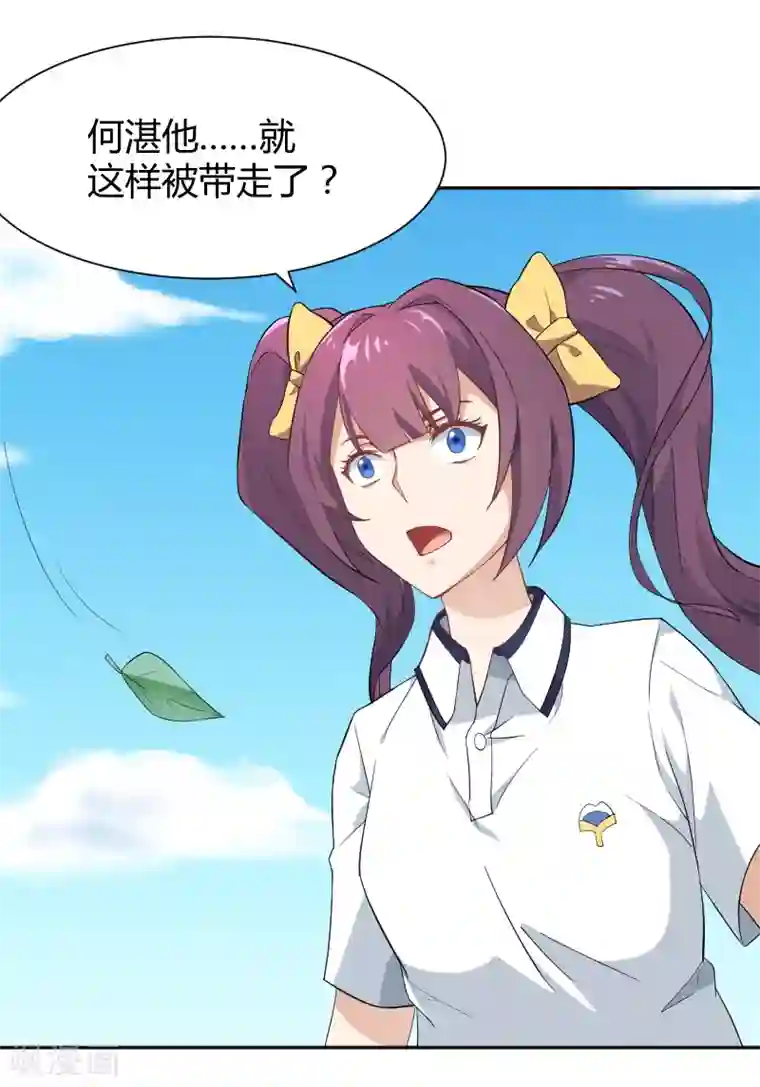 三界降魔录第11话 女人间的斗争