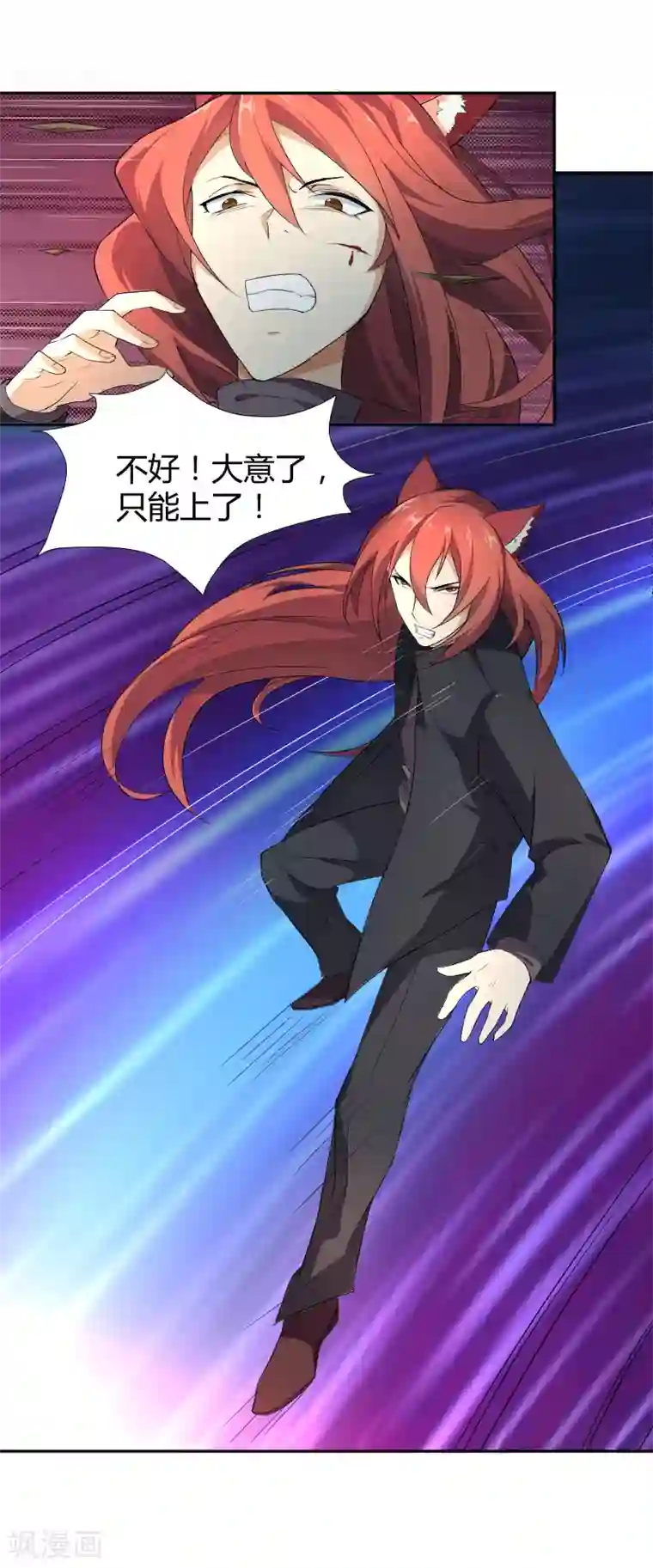 三界降魔录第11话 女人间的斗争