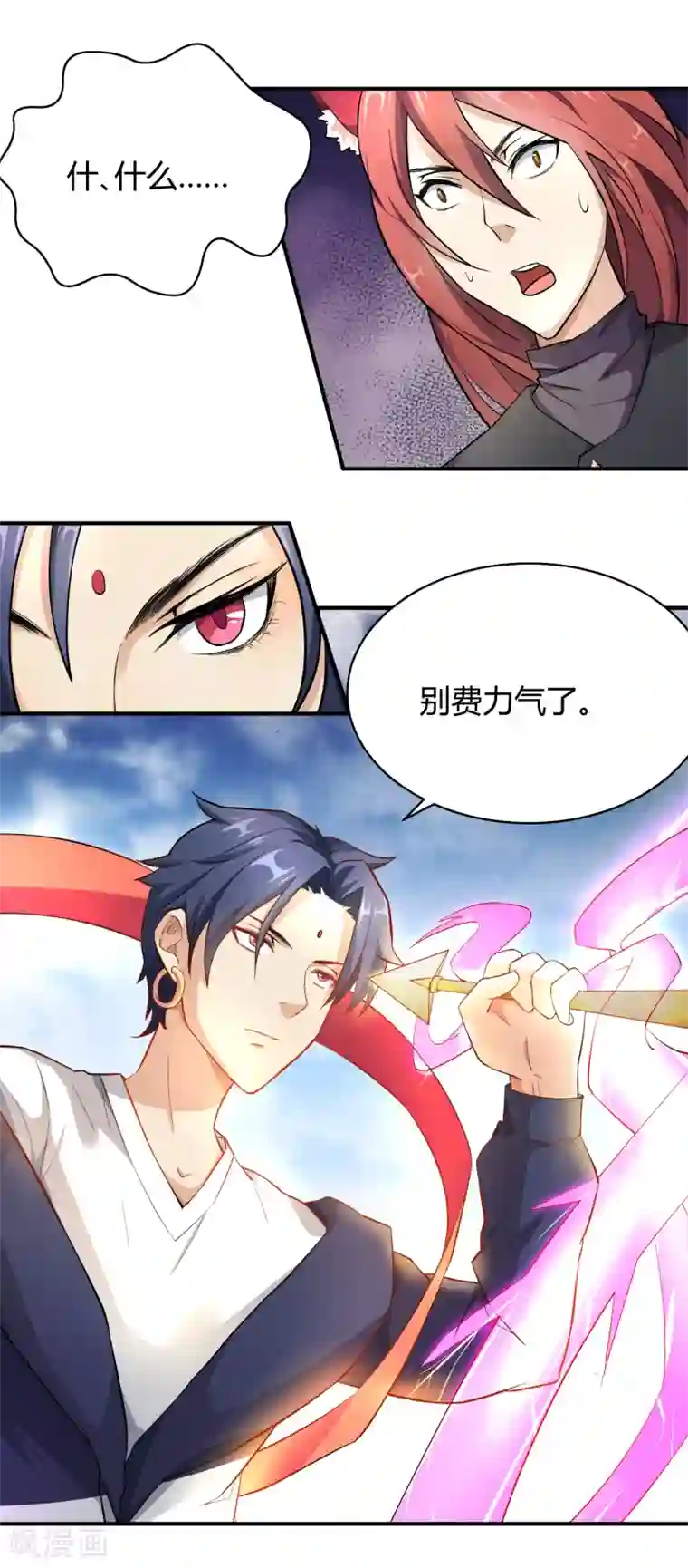 三界降魔录第11话 女人间的斗争