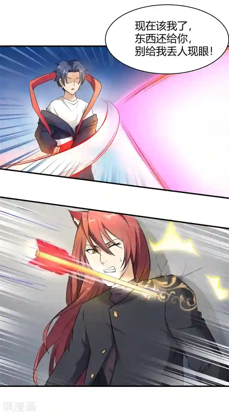 三界降魔录第11话 女人间的斗争