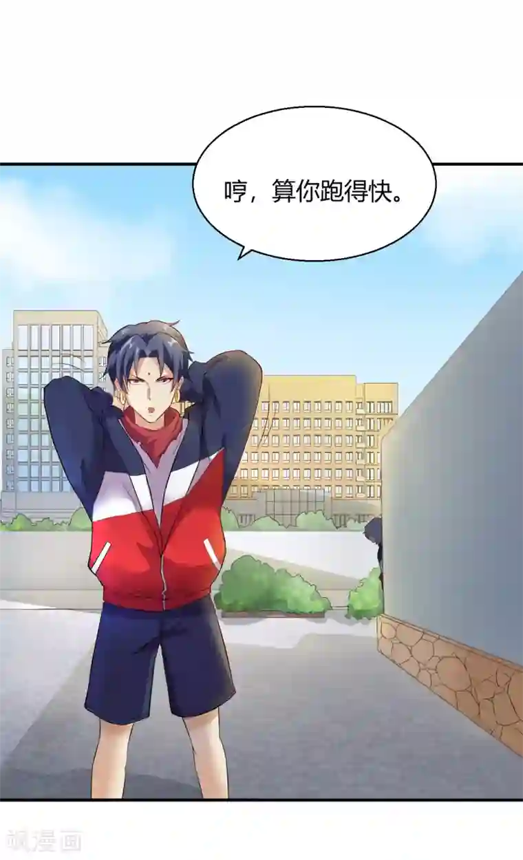 三界降魔录第11话 女人间的斗争