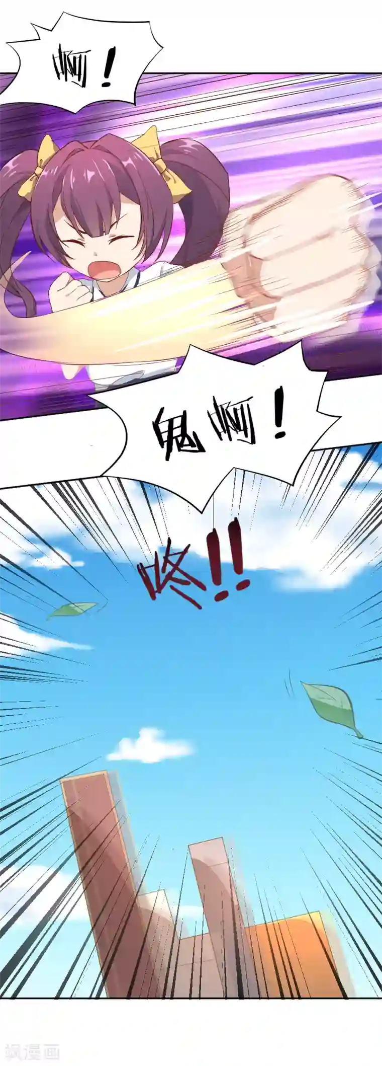 三界降魔录第11话 女人间的斗争