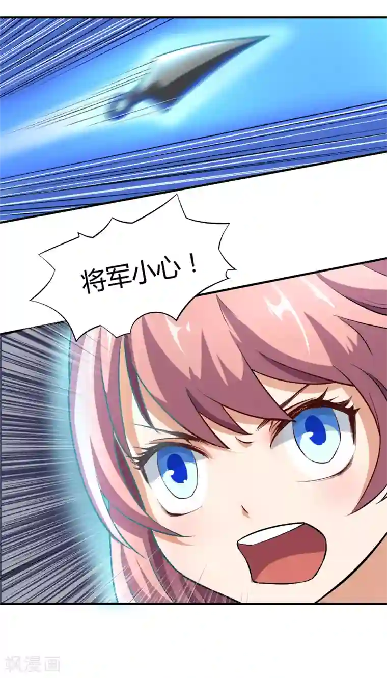 三界降魔录第12话 狐狸精的弱点