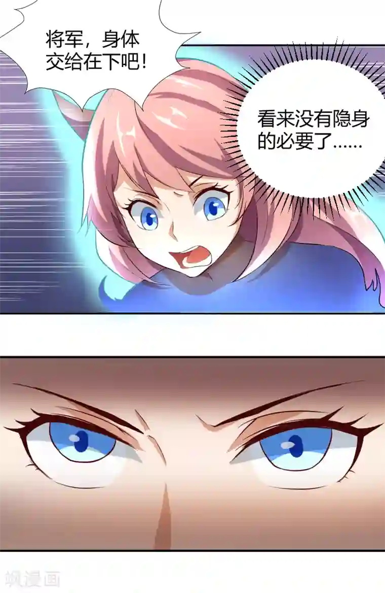 三界降魔录第12话 狐狸精的弱点