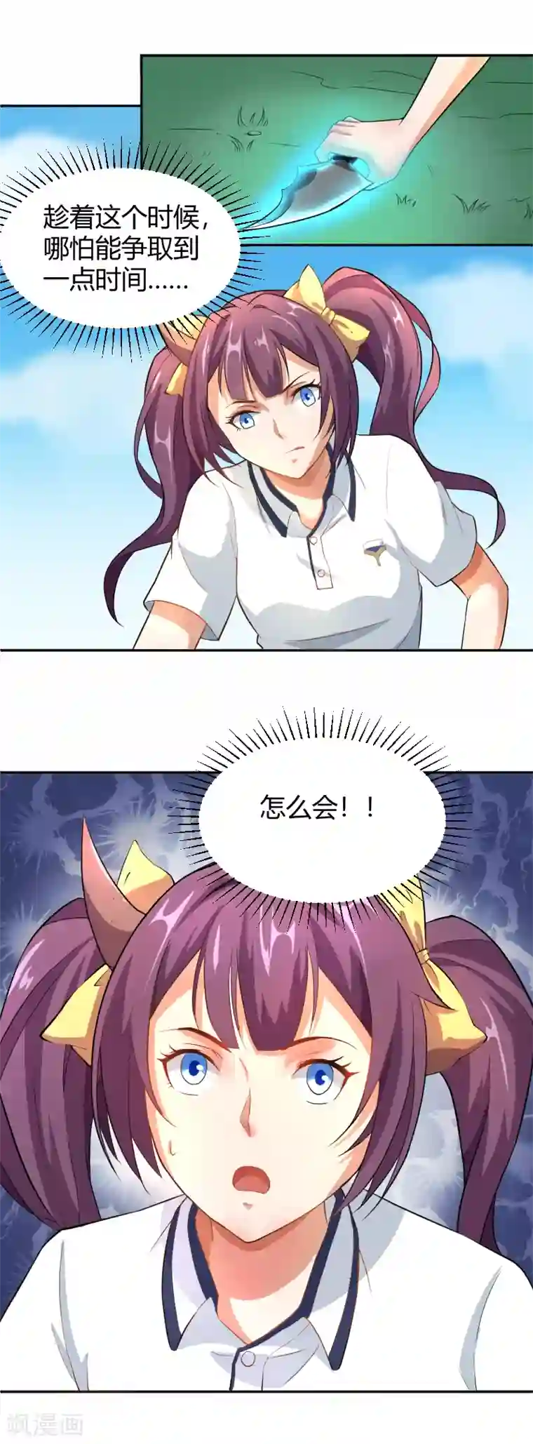 三界降魔录第12话 狐狸精的弱点