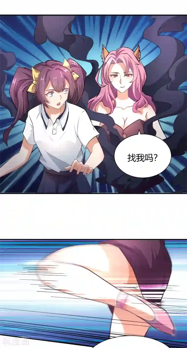 三界降魔录第12话 狐狸精的弱点