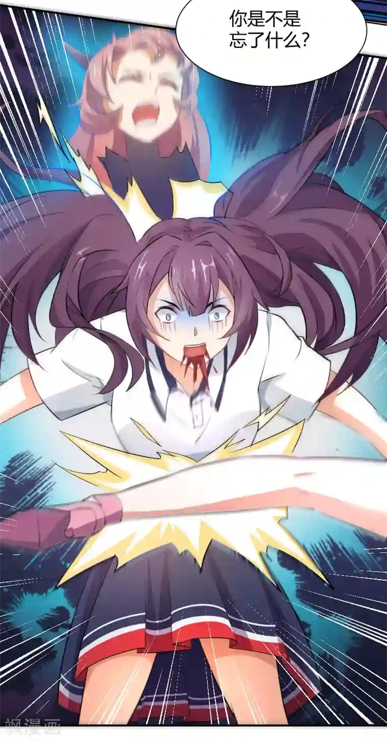 三界降魔录第12话 狐狸精的弱点