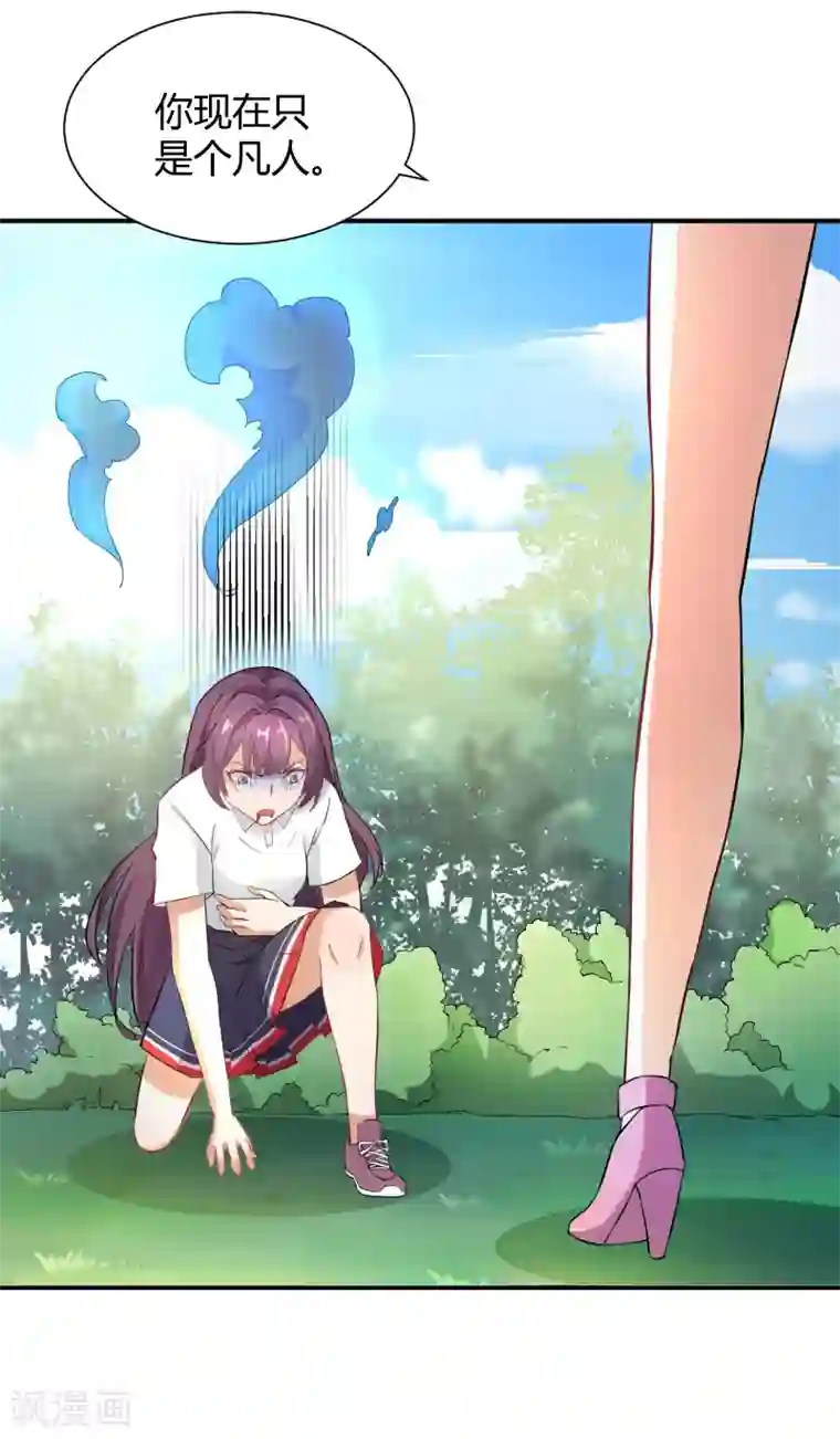 三界降魔录第12话 狐狸精的弱点