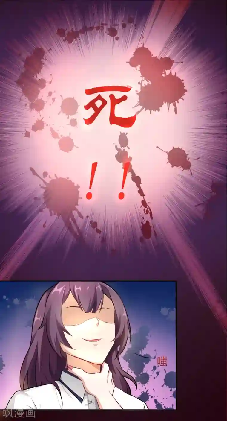 三界降魔录第12话 狐狸精的弱点