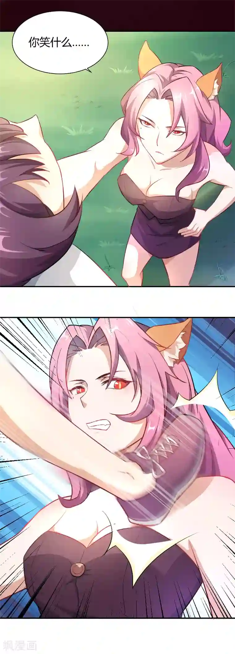 三界降魔录第12话 狐狸精的弱点