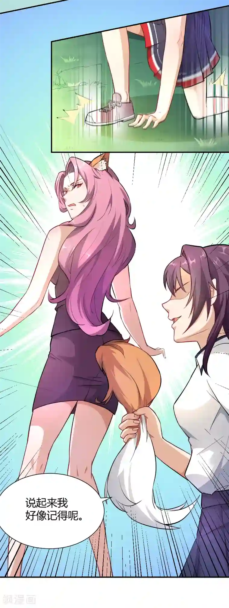 三界降魔录第12话 狐狸精的弱点