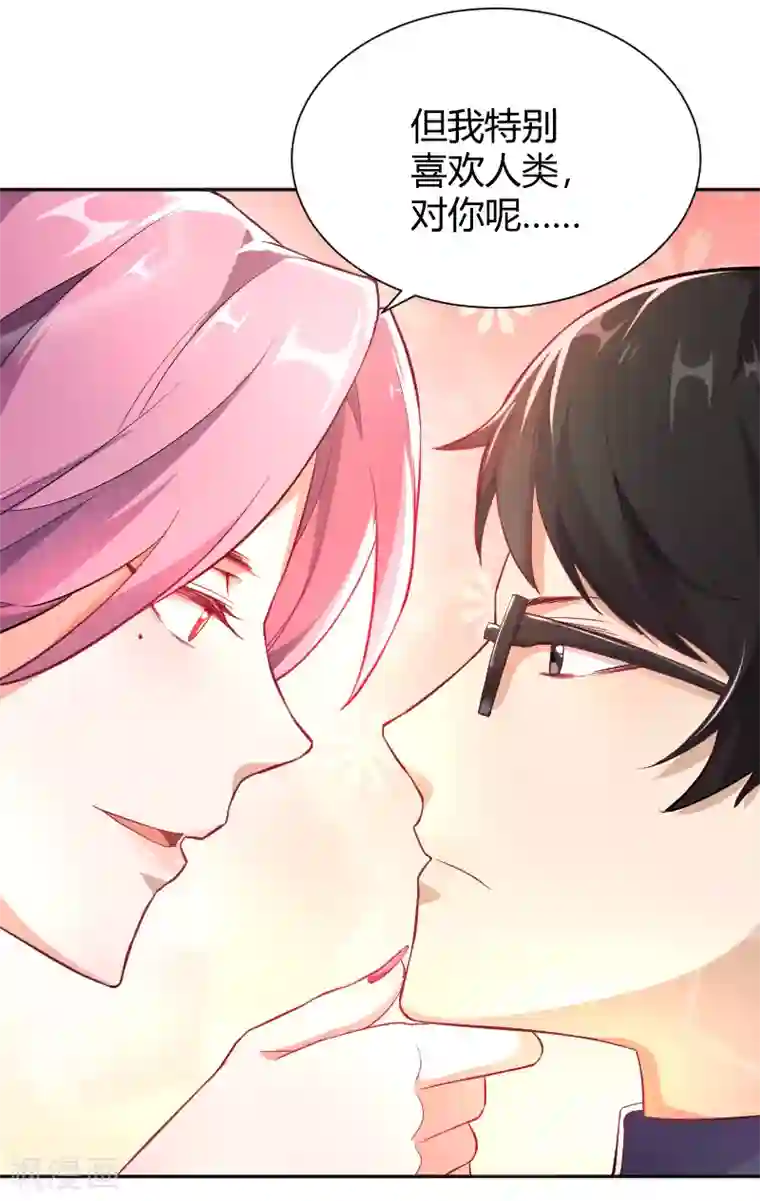 三界降魔录第12话 狐狸精的弱点