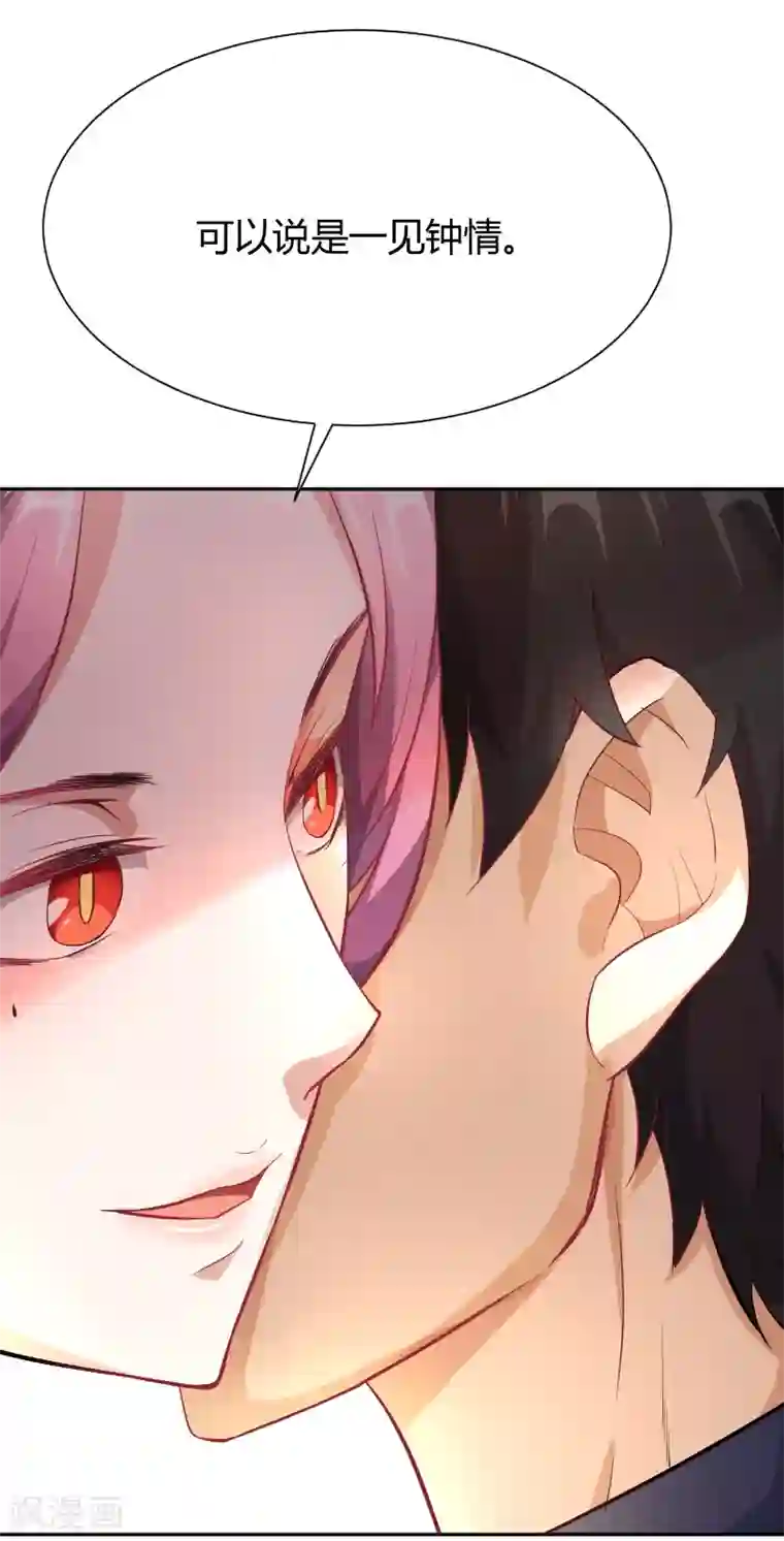 三界降魔录第12话 狐狸精的弱点