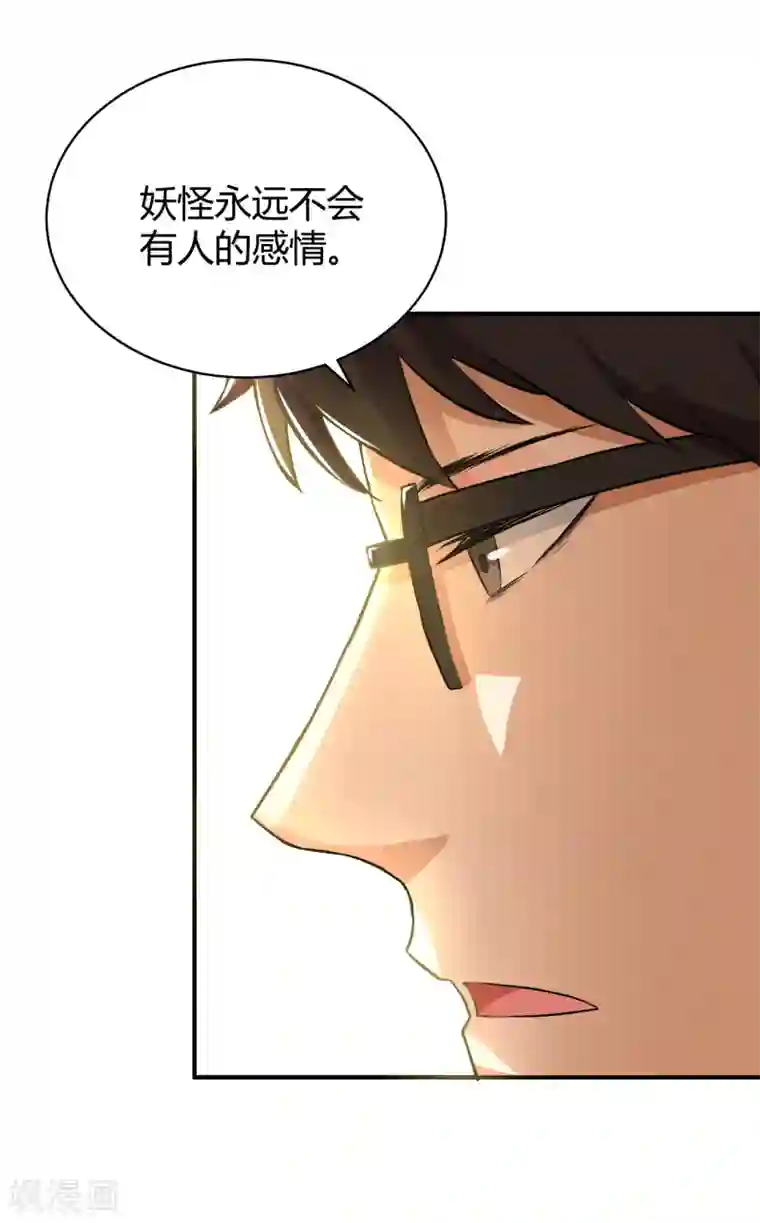 三界降魔录第12话 狐狸精的弱点