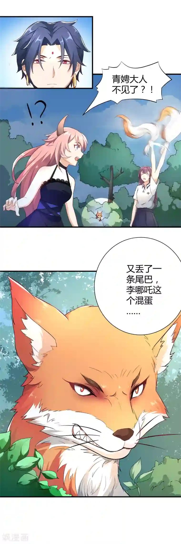 三界降魔录第13话 家有“恶”犬，入内谨慎