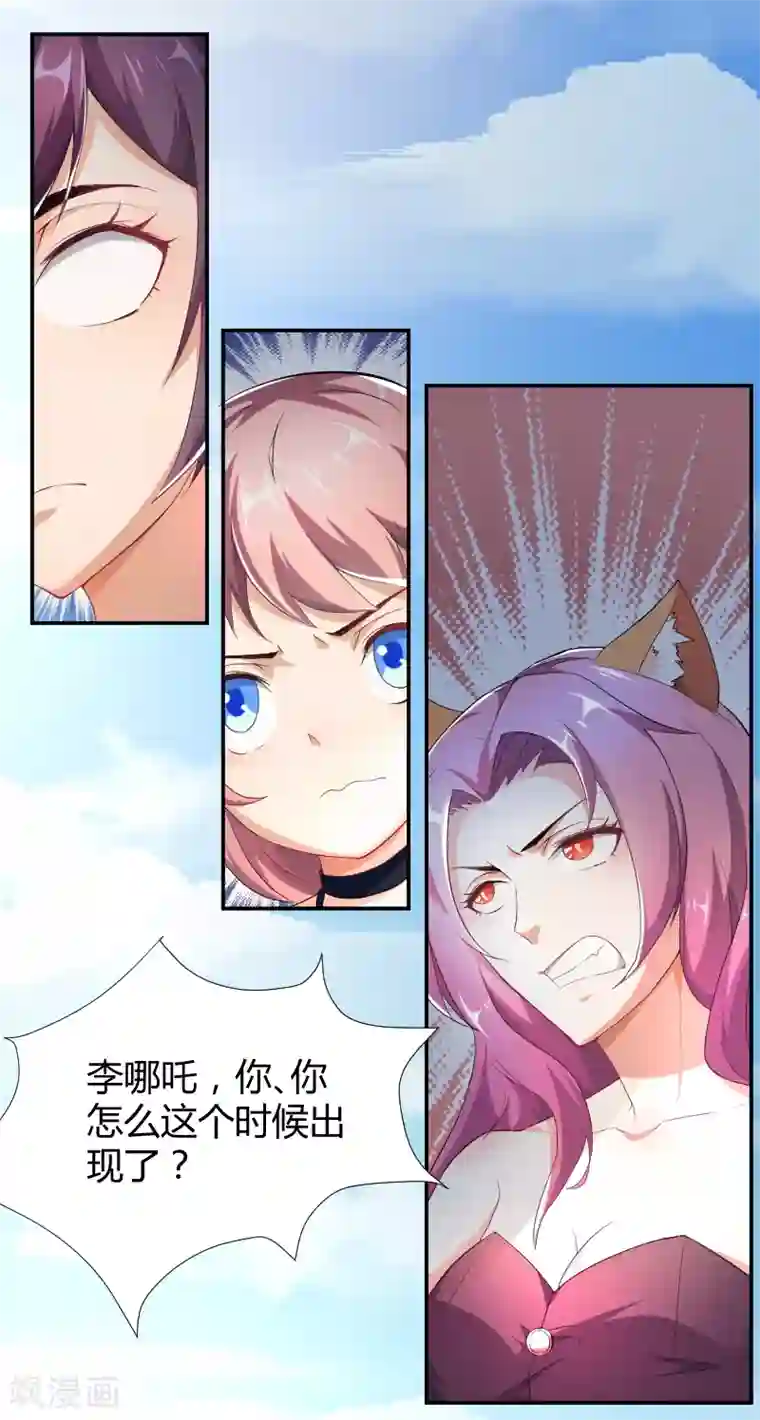 三界降魔录第13话 家有“恶”犬，入内谨慎