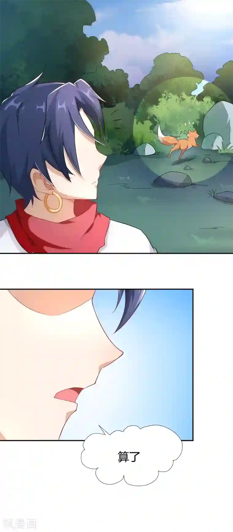 三界降魔录第13话 家有“恶”犬，入内谨慎