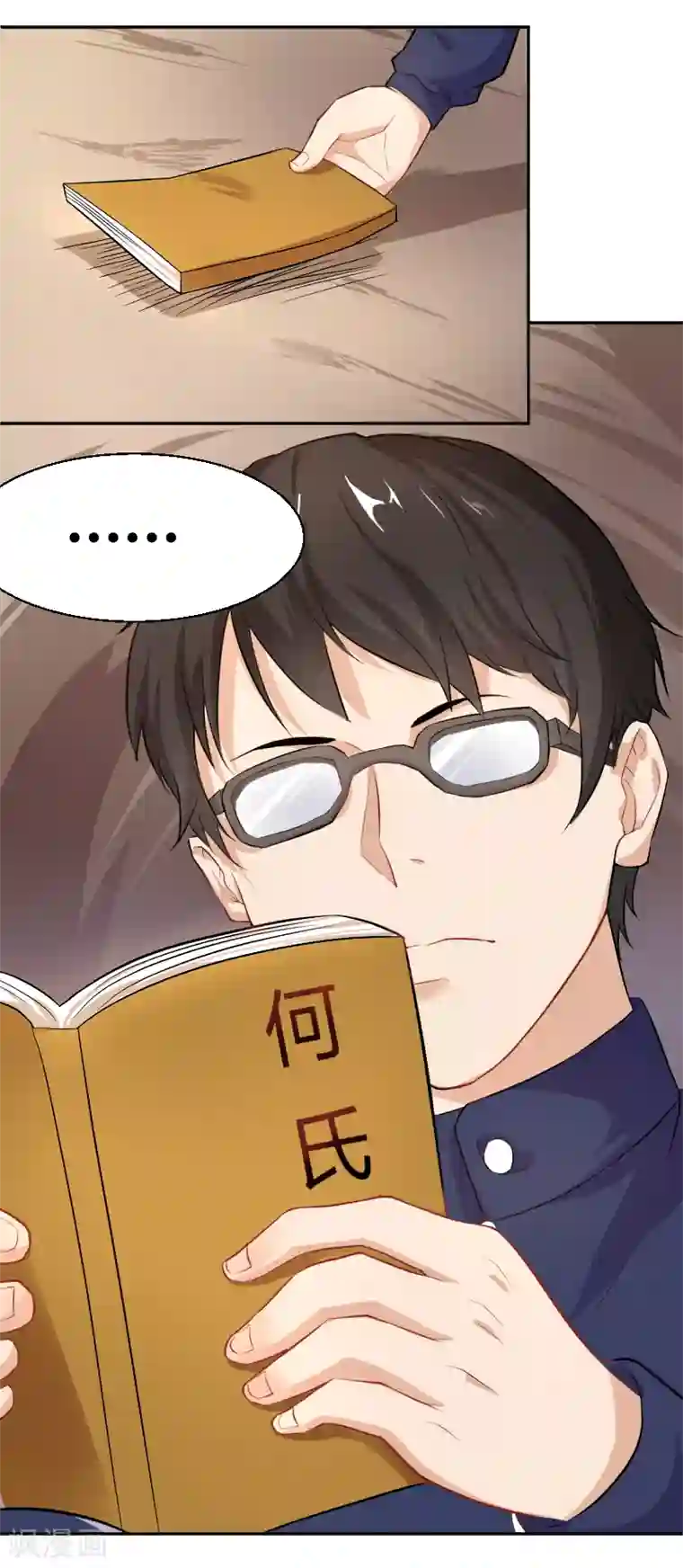 三界降魔录第13话 家有“恶”犬，入内谨慎