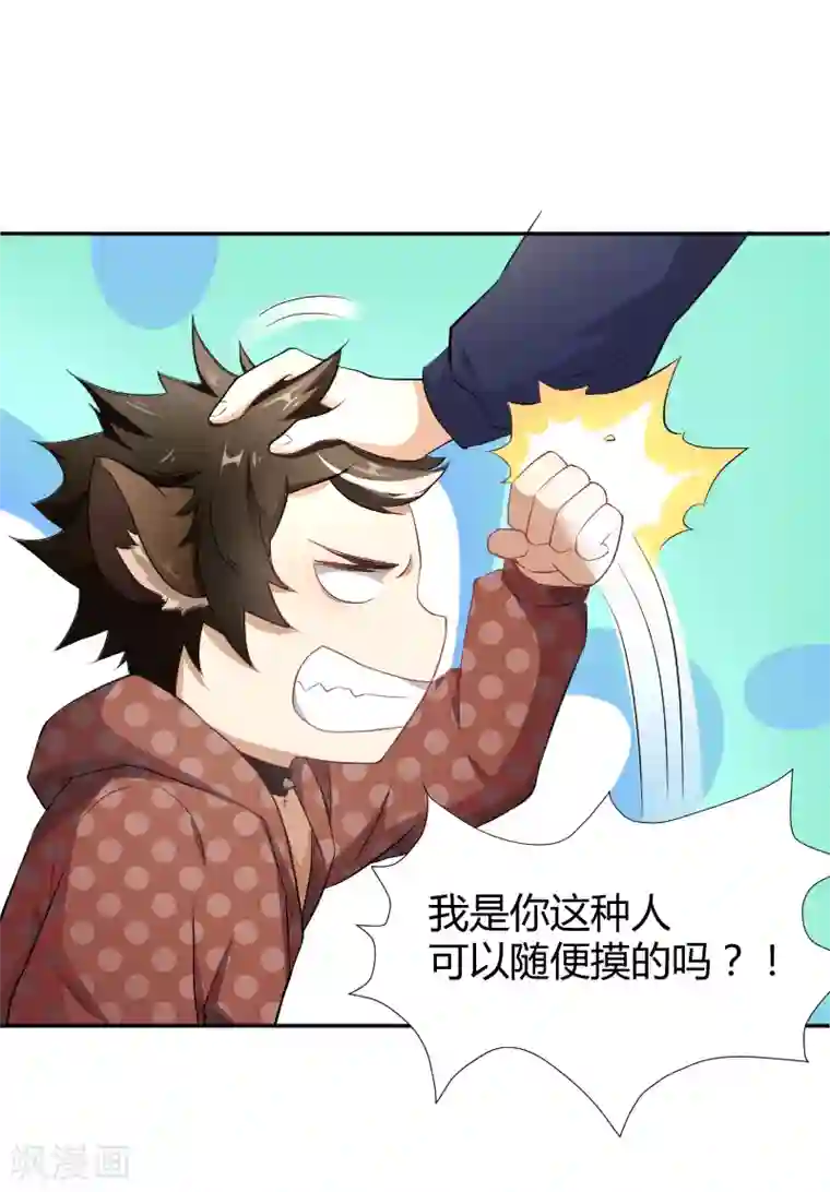 三界降魔录第13话 家有“恶”犬，入内谨慎