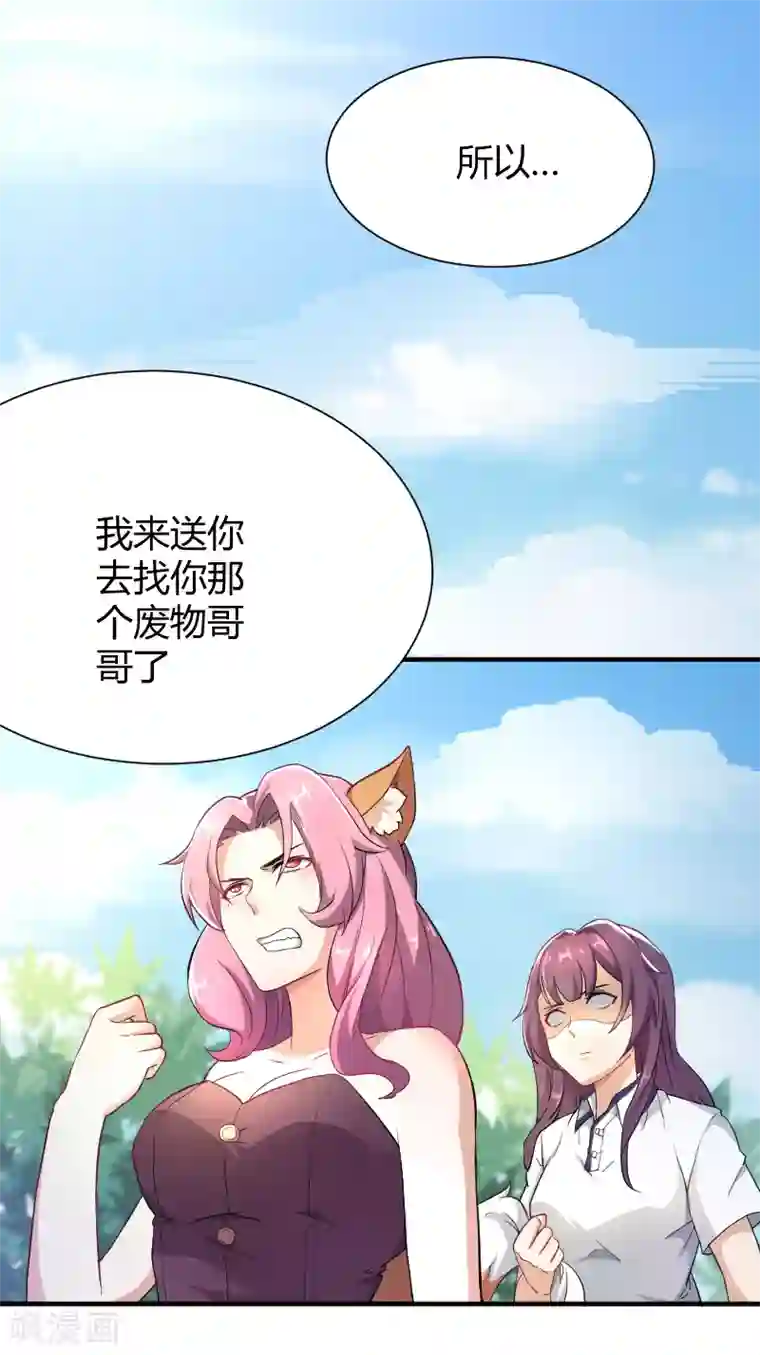 三界降魔录第13话 家有“恶”犬，入内谨慎