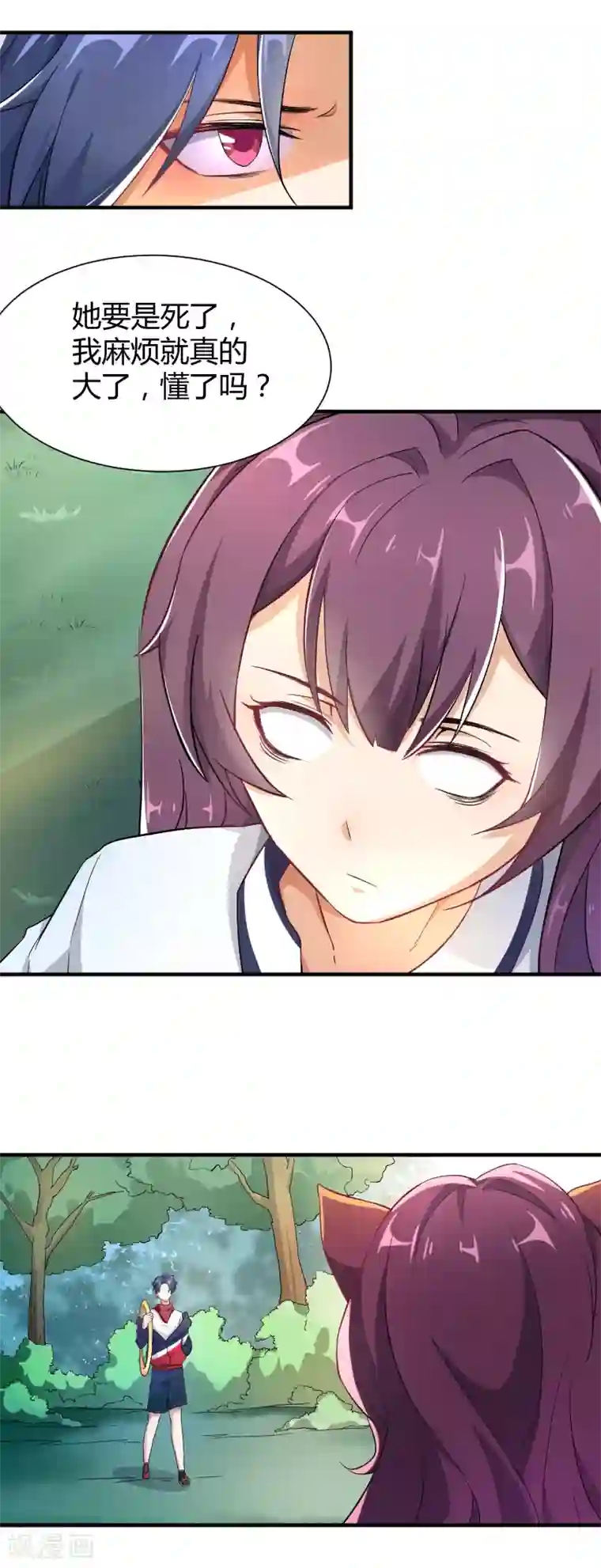 三界降魔录第13话 家有“恶”犬，入内谨慎