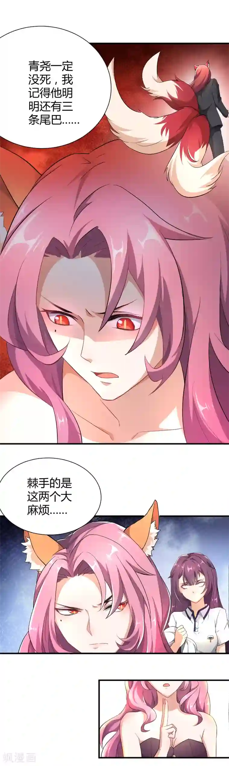 三界降魔录第13话 家有“恶”犬，入内谨慎