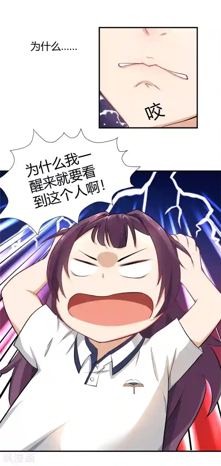 三界降魔录第14话 “危险”的赌约