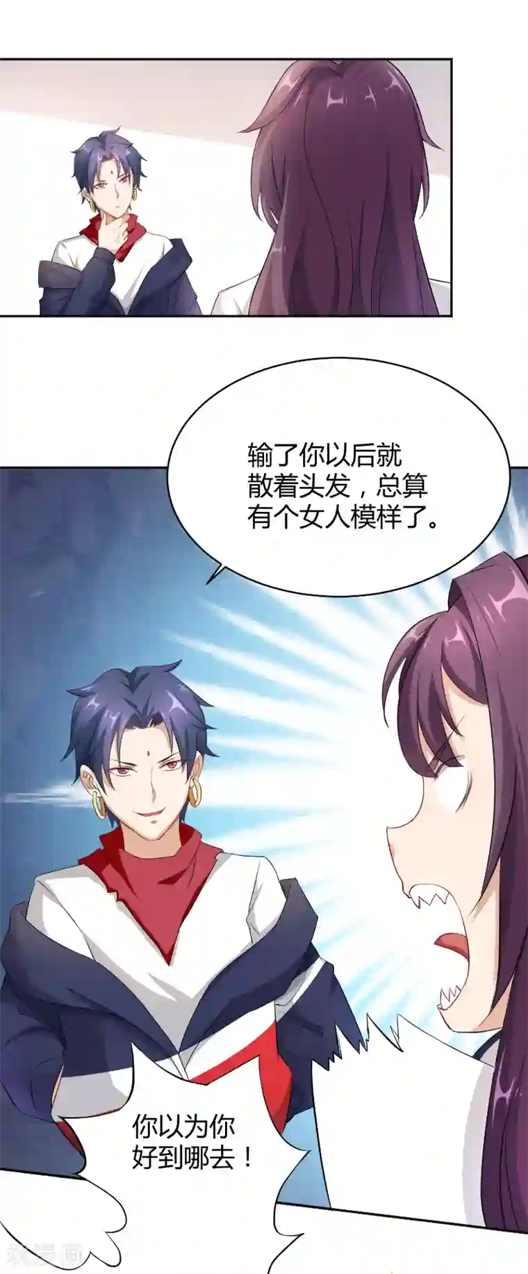 三界降魔录第14话 “危险”的赌约