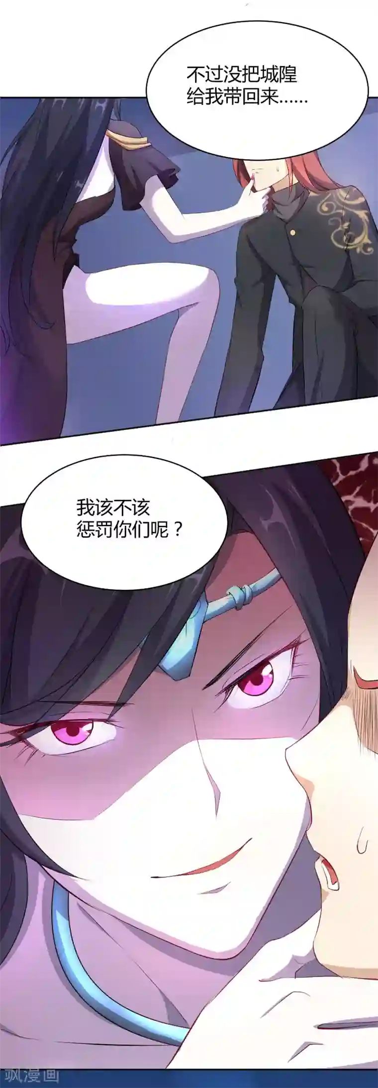三界降魔录第14话 “危险”的赌约