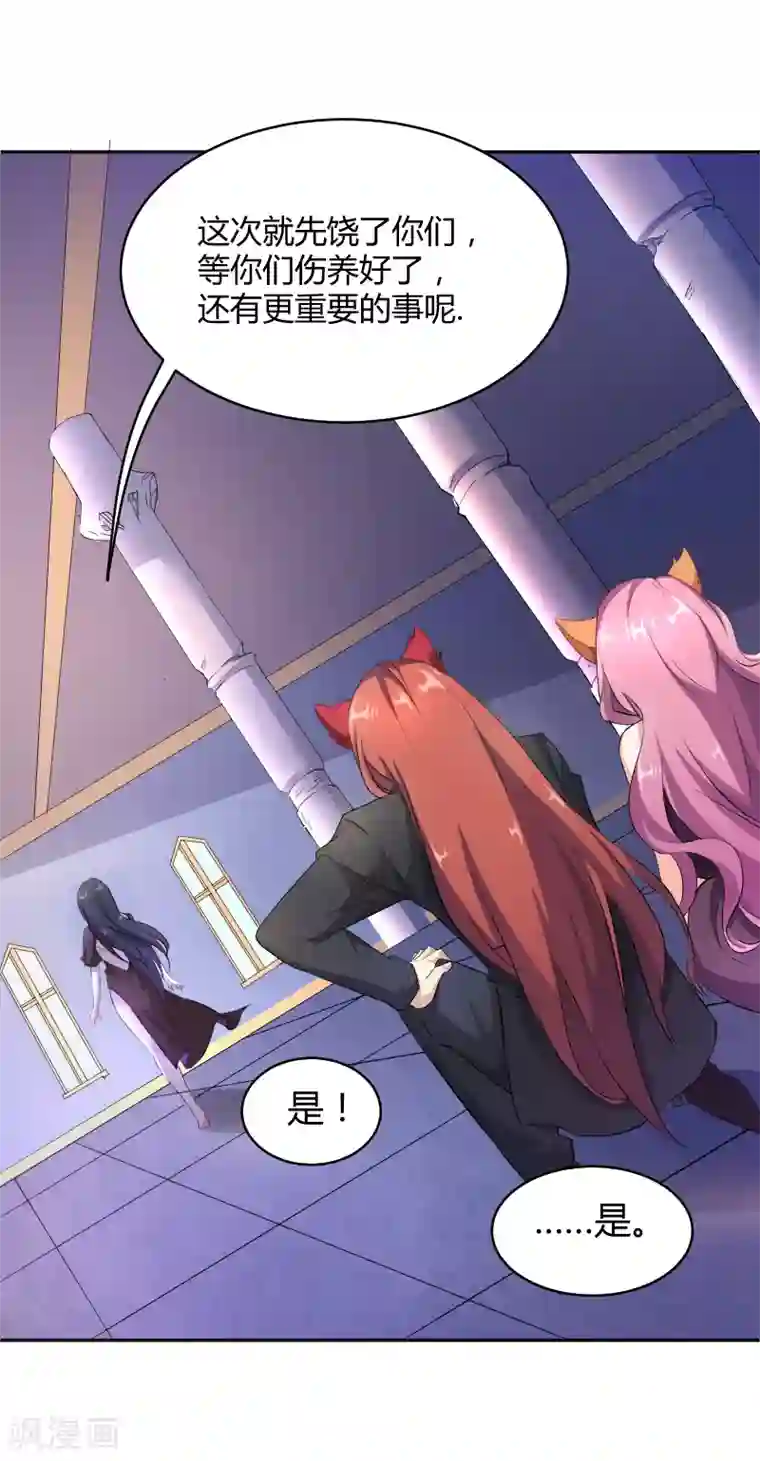 三界降魔录第14话 “危险”的赌约