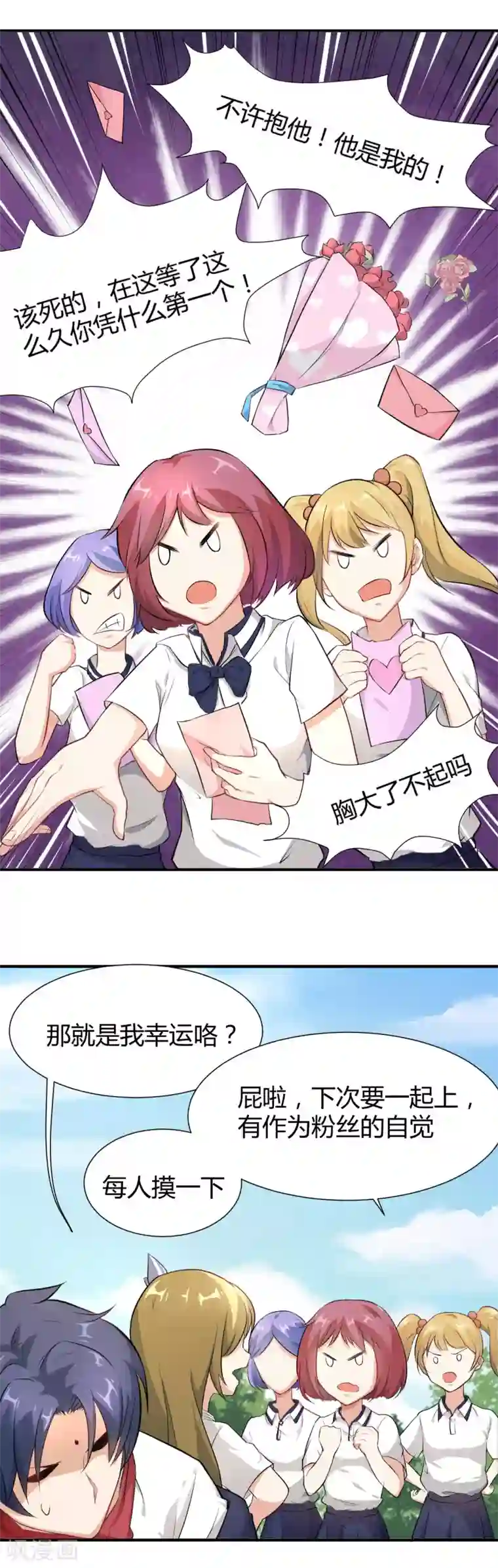 三界降魔录第15话 天降后宫“前女友”