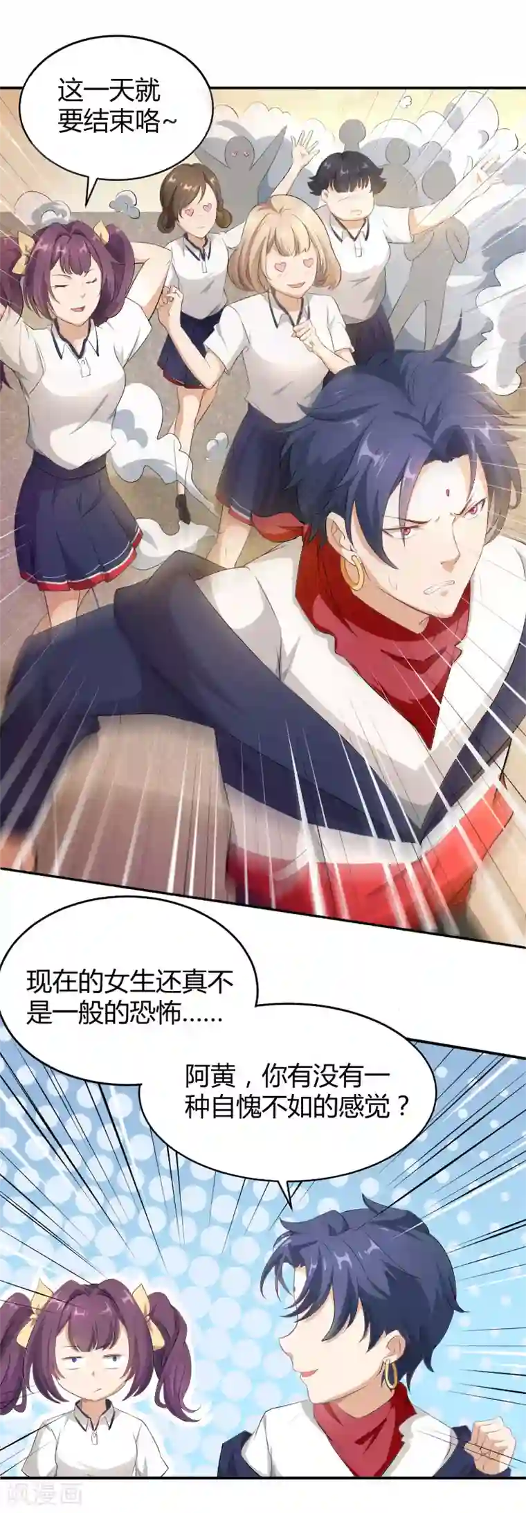 三界降魔录第15话 天降后宫“前女友”