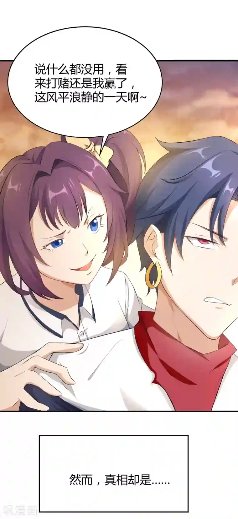 三界降魔录第15话 天降后宫“前女友”