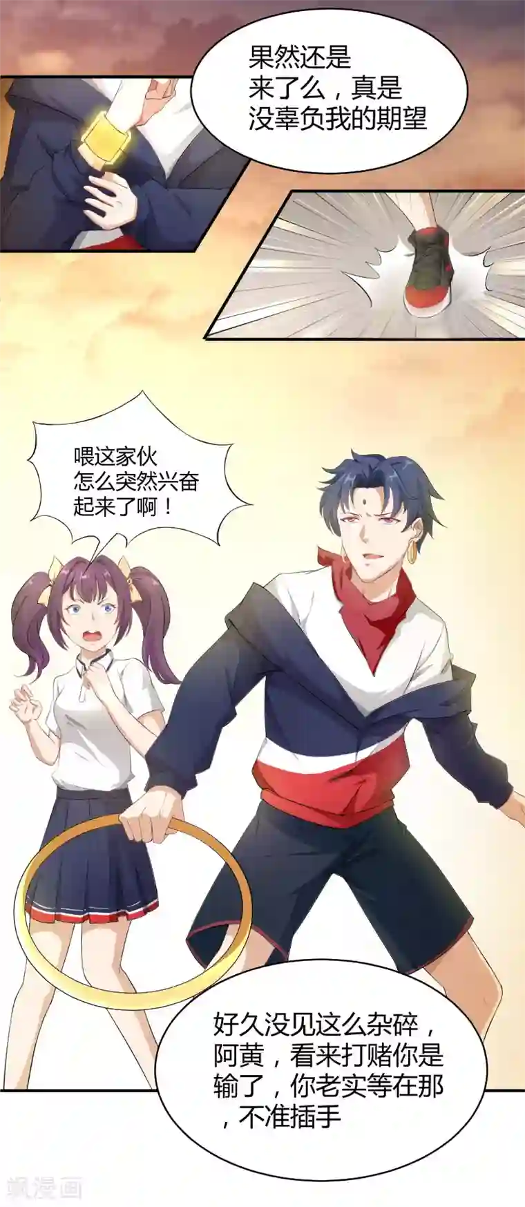 三界降魔录第15话 天降后宫“前女友”