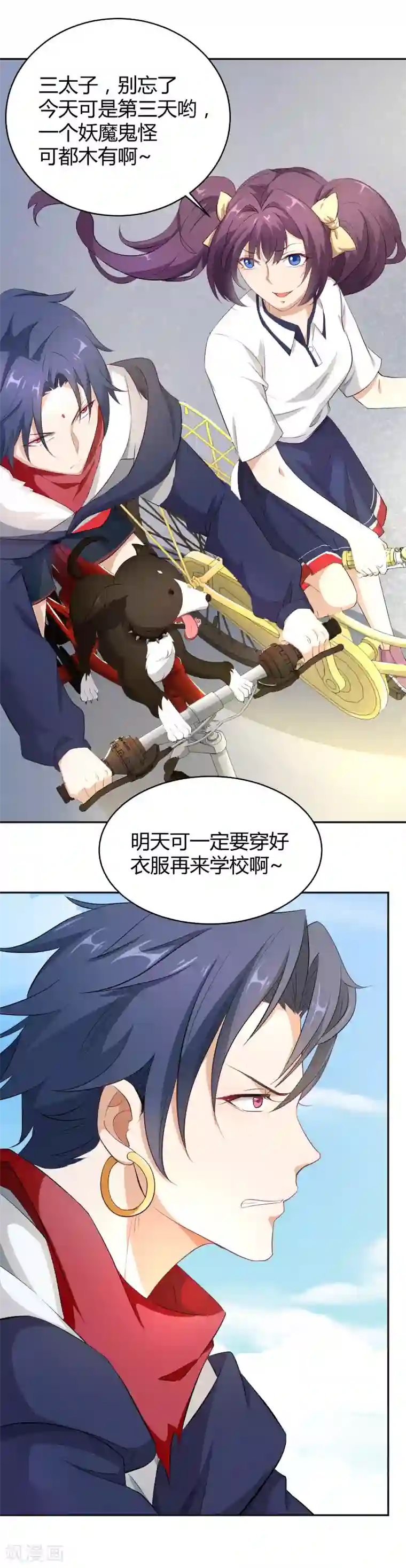 三界降魔录第15话 天降后宫“前女友”