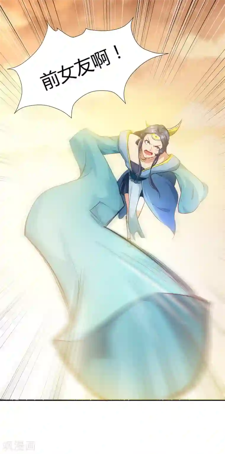 三界降魔录第15话 天降后宫“前女友”