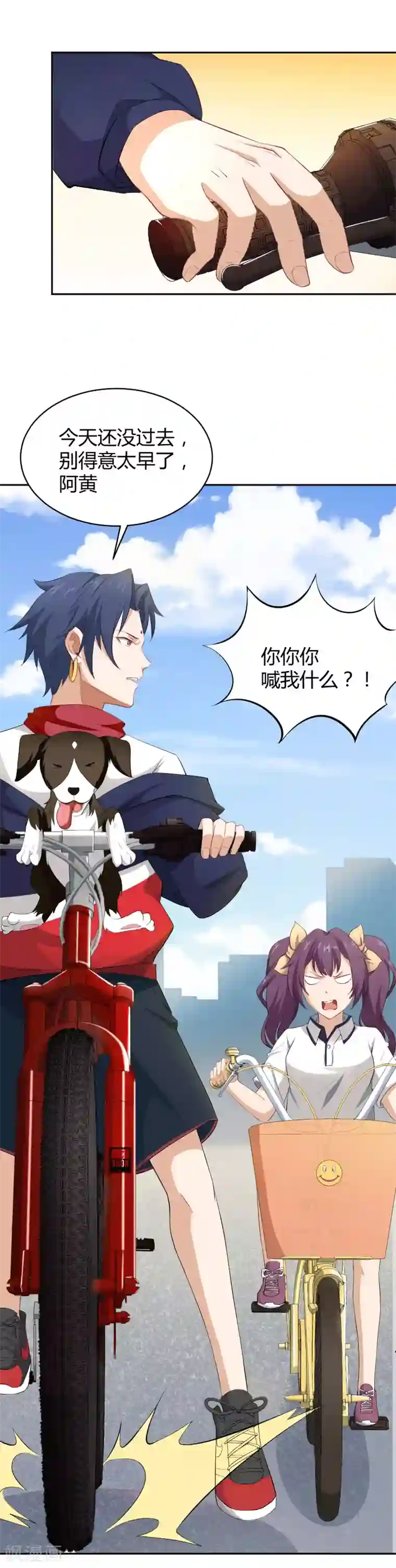 三界降魔录第15话 天降后宫“前女友”