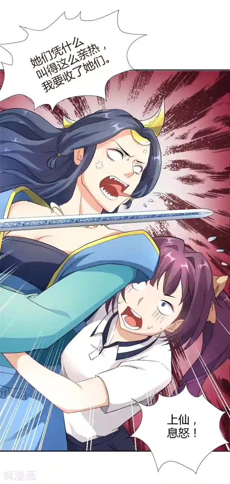 三界降魔录第16话 暴走的仙子