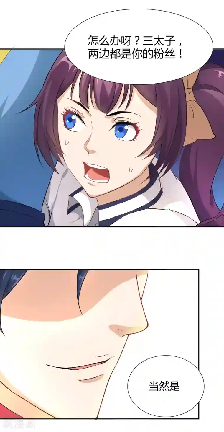 三界降魔录第16话 暴走的仙子