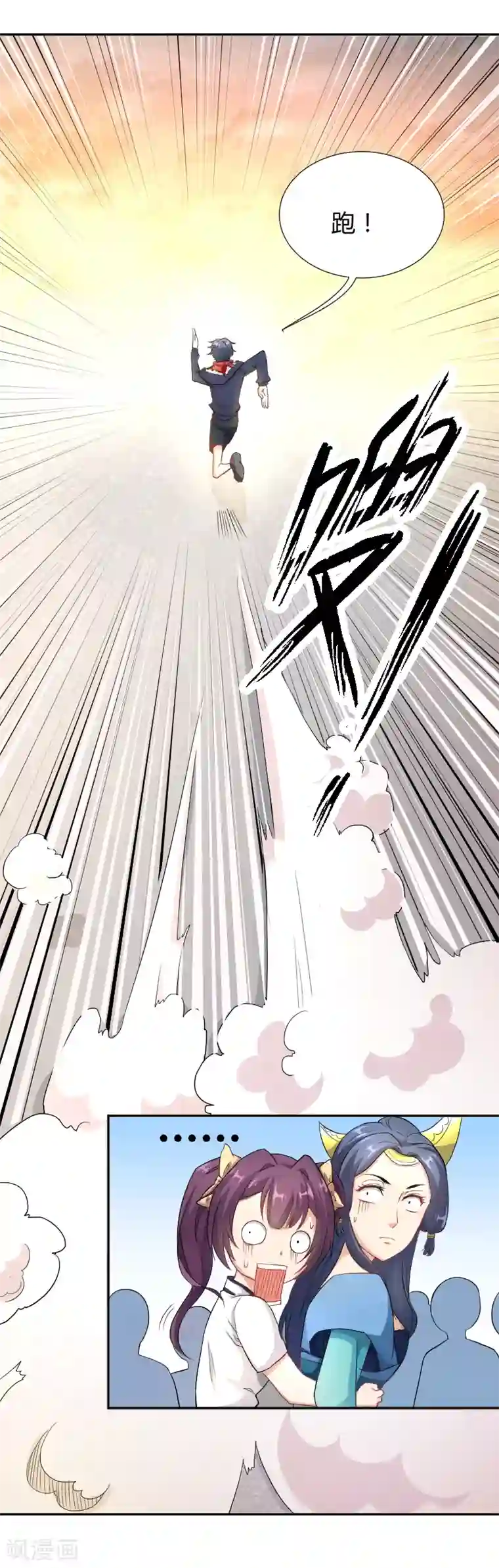 三界降魔录第16话 暴走的仙子