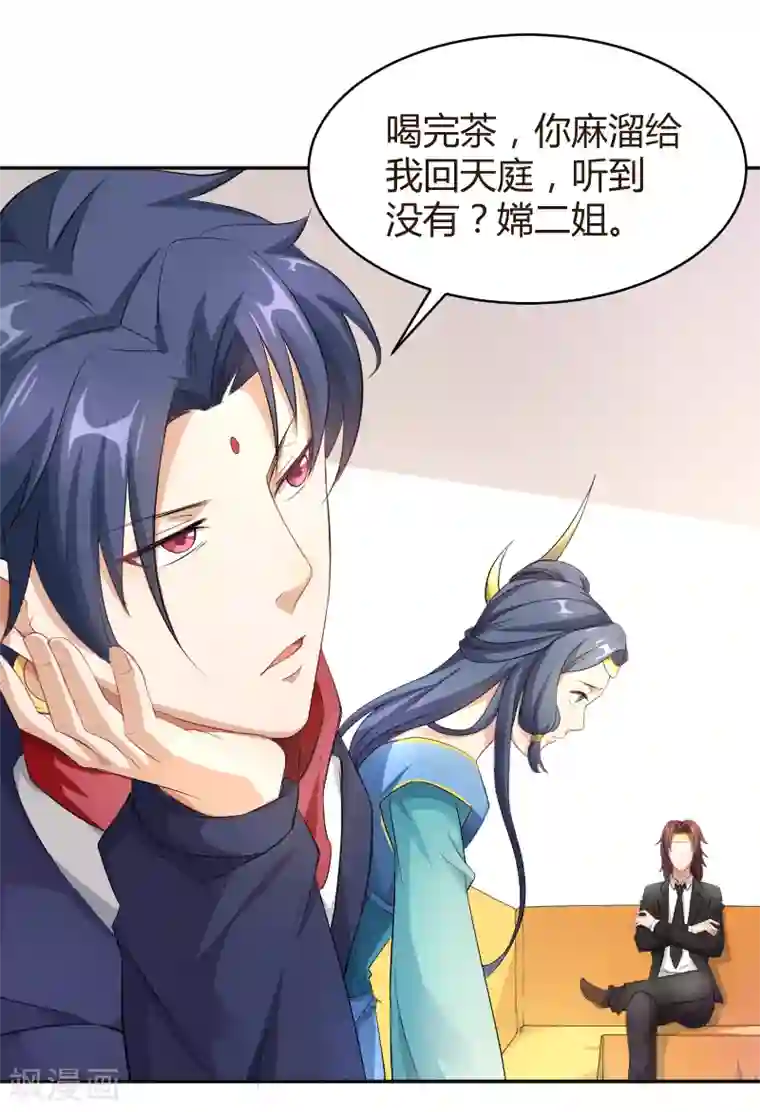 三界降魔录第16话 暴走的仙子