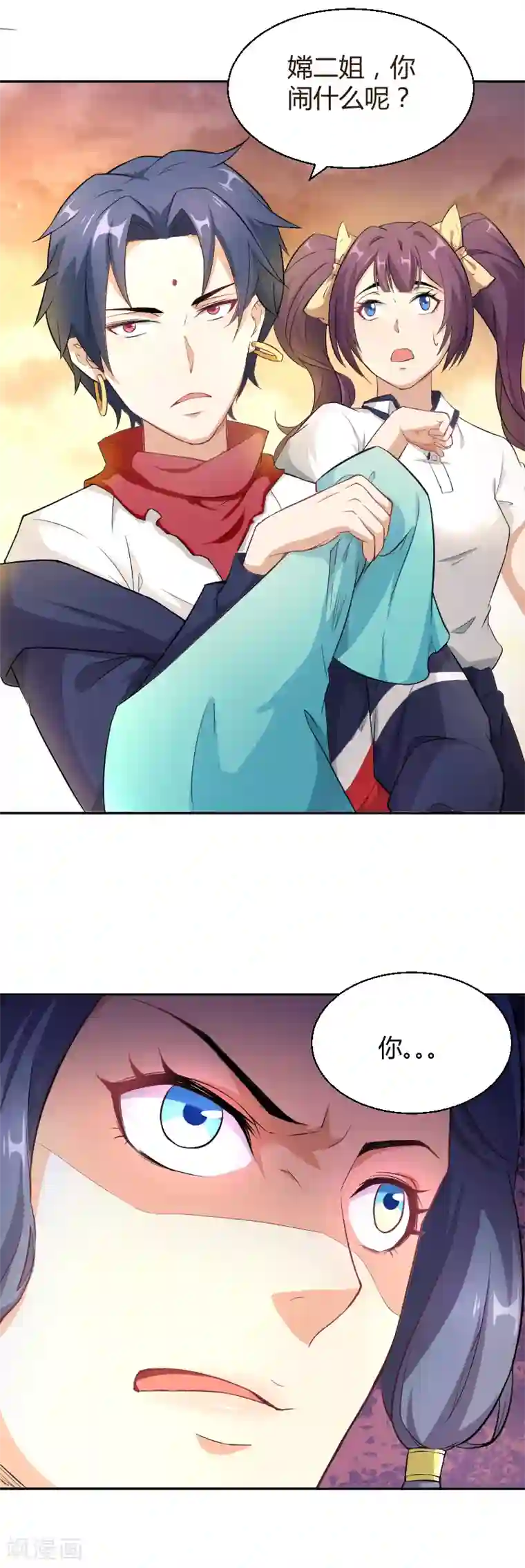 三界降魔录第16话 暴走的仙子