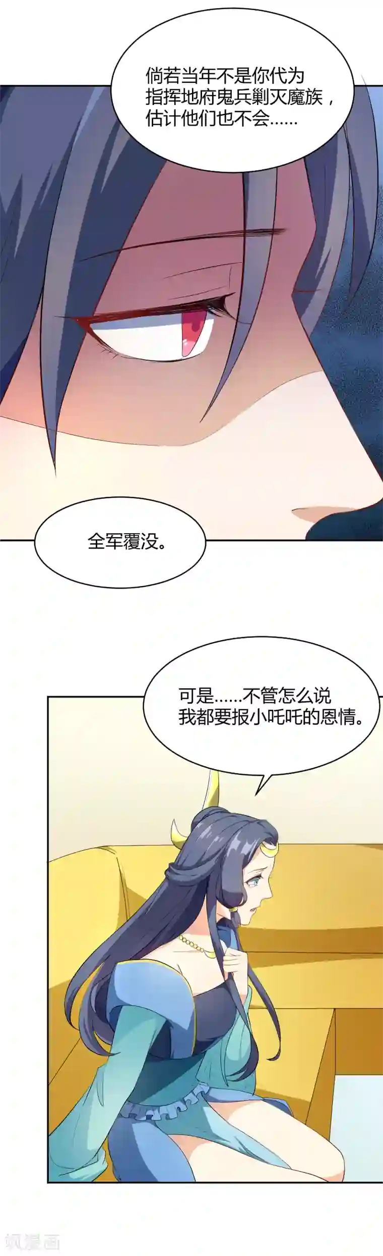 三界降魔录第16话 暴走的仙子