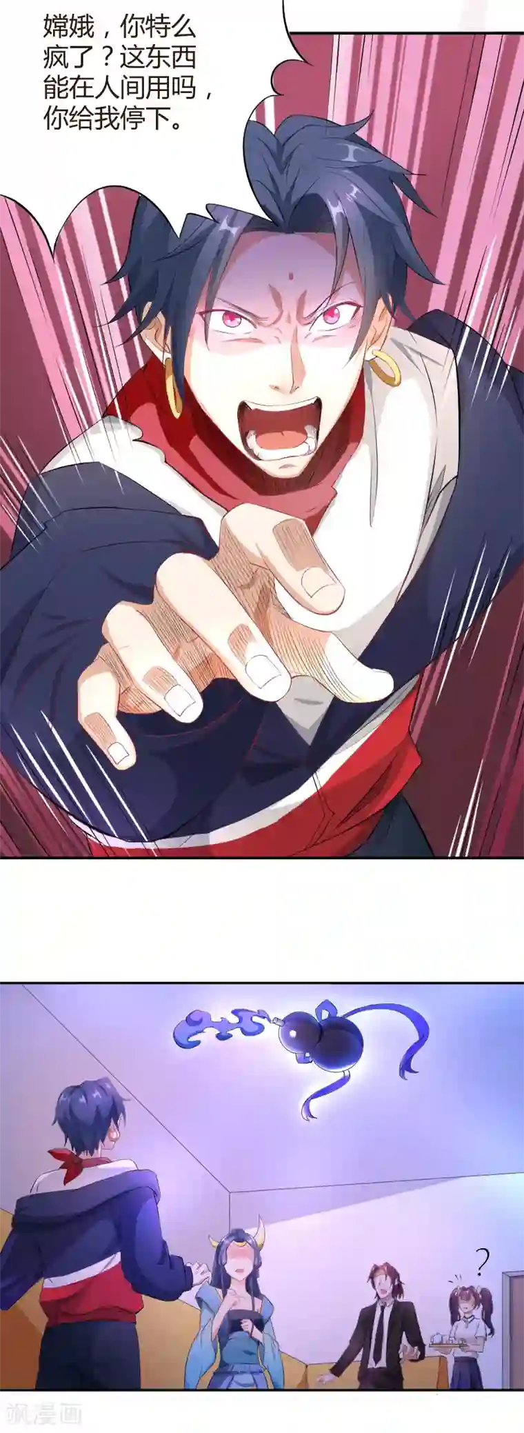 三界降魔录第16话 暴走的仙子