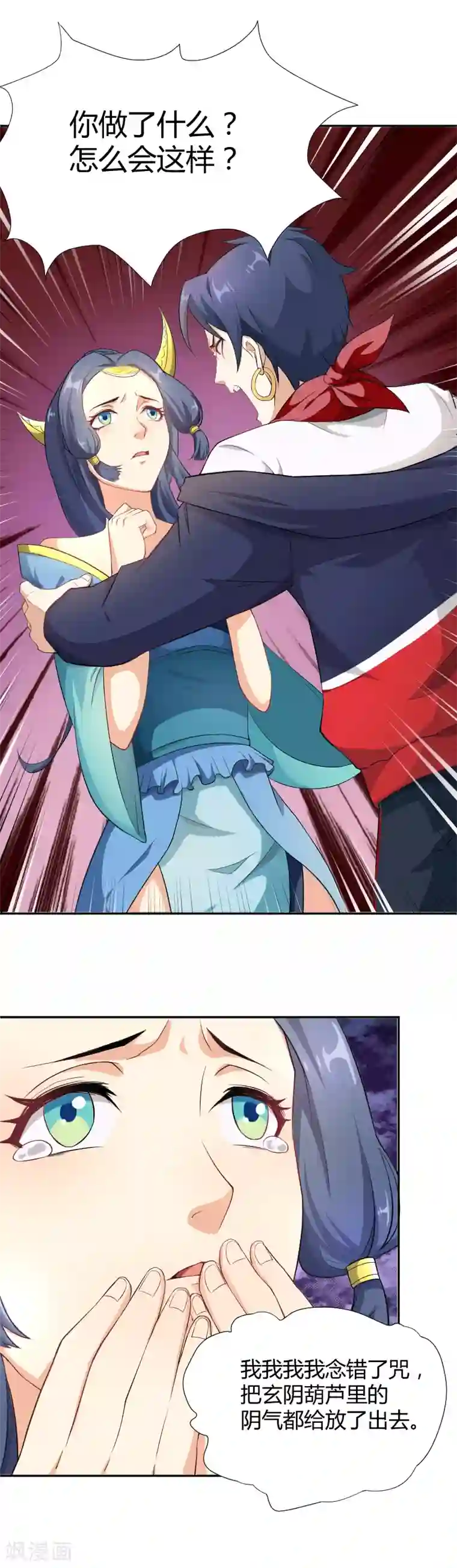 三界降魔录第16话 暴走的仙子