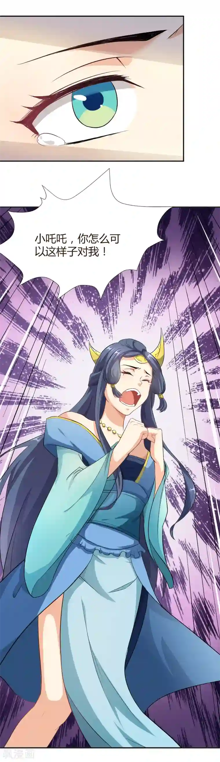 三界降魔录第16话 暴走的仙子