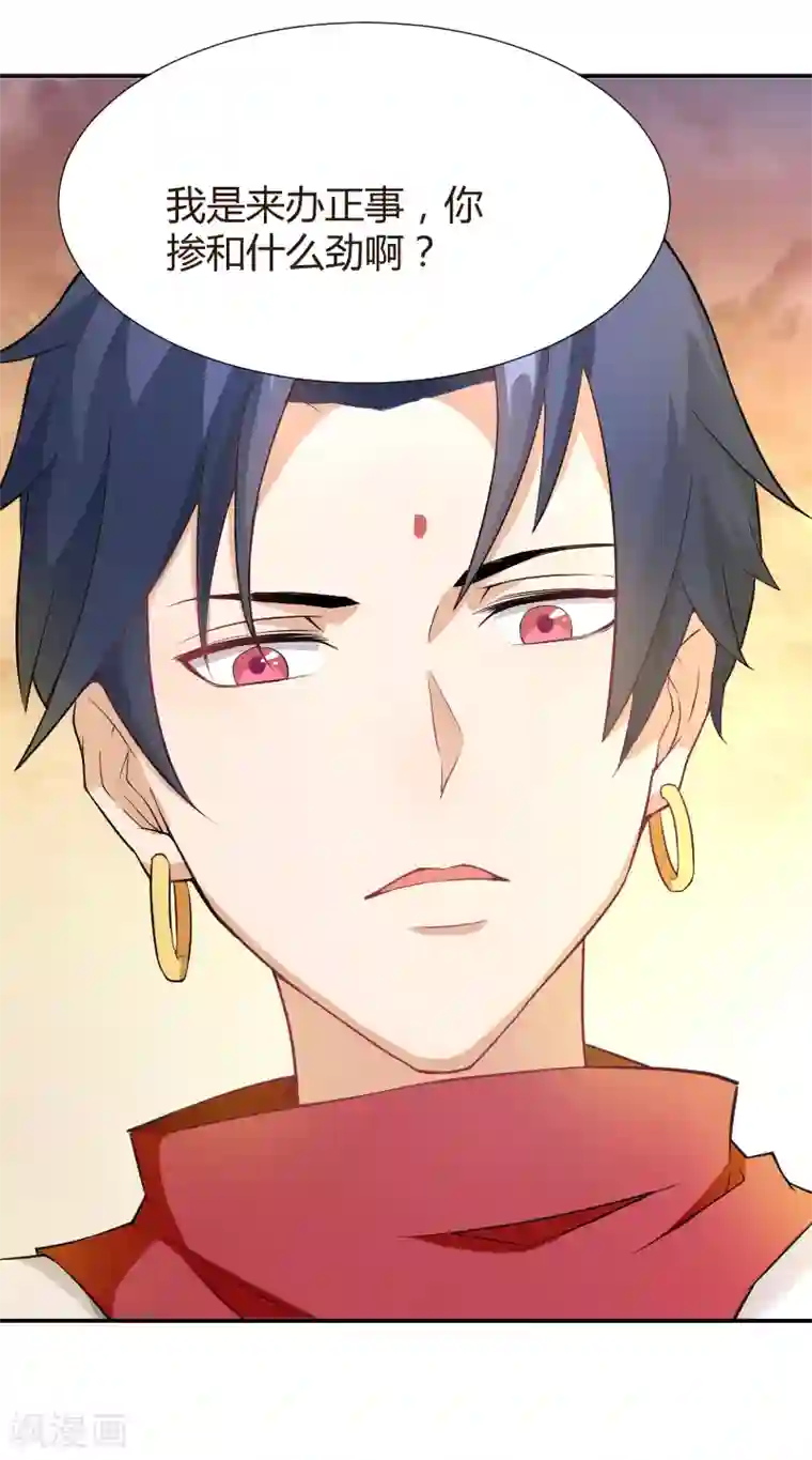 三界降魔录第16话 暴走的仙子