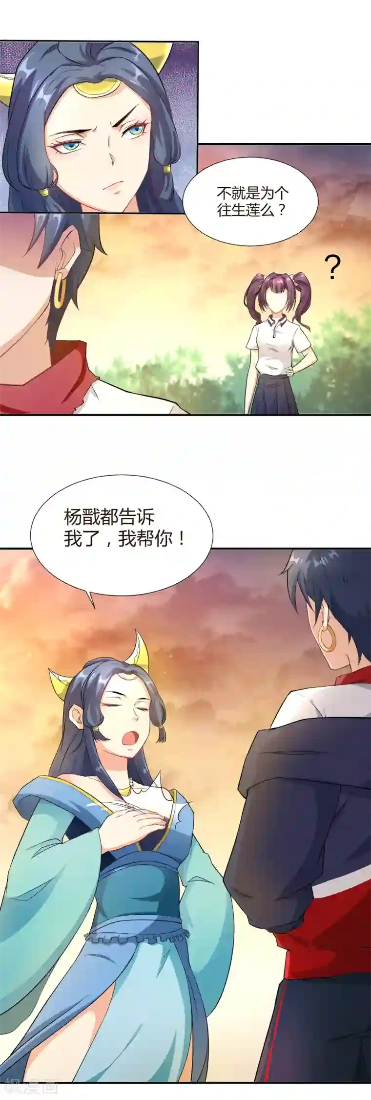 三界降魔录第16话 暴走的仙子