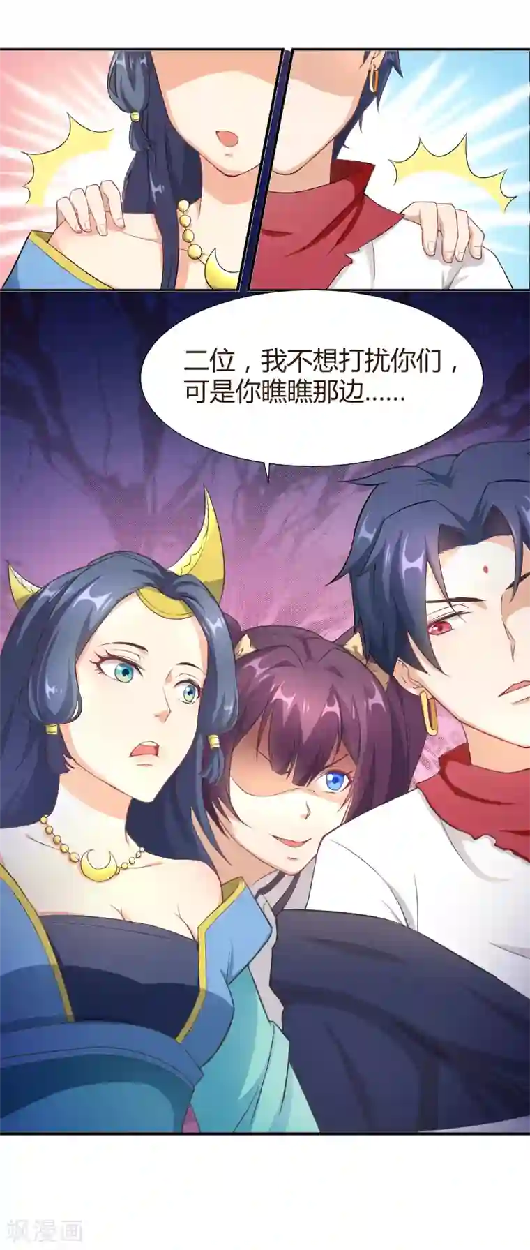 三界降魔录第16话 暴走的仙子