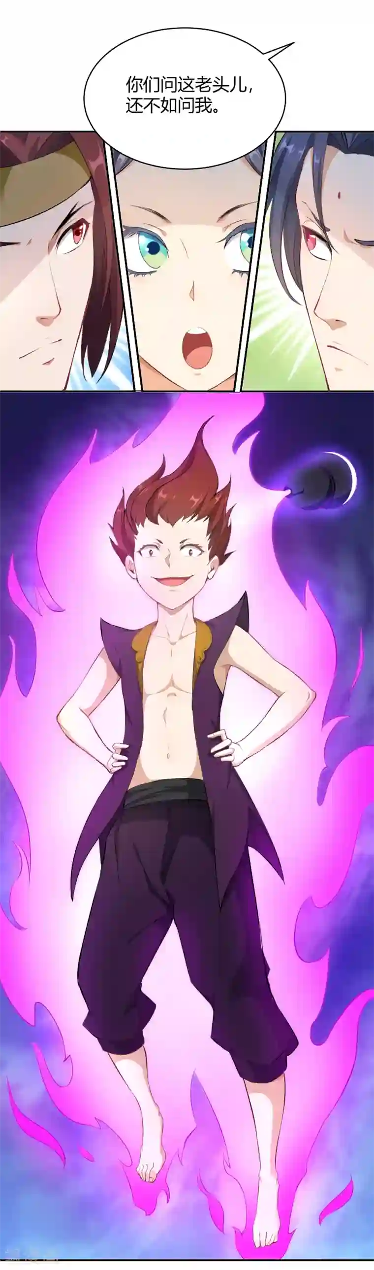 三界降魔录第17话 魔星你好